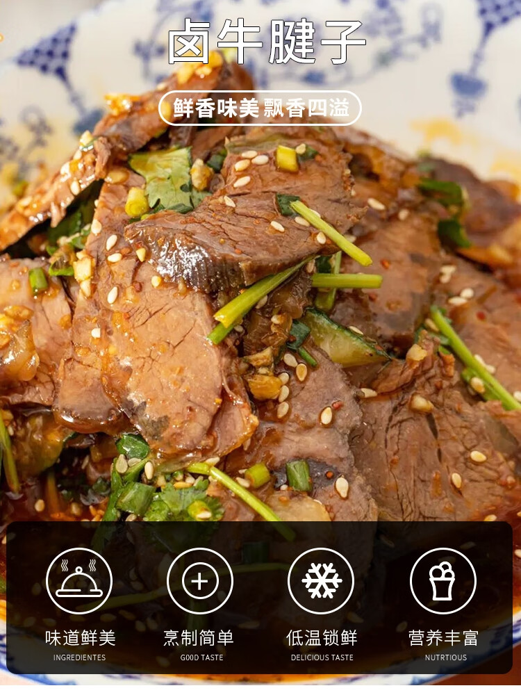 gearss凉拌卤牛肉180g酒店半成品食材凉菜即食冷菜凉拌菜五香卤牛腱