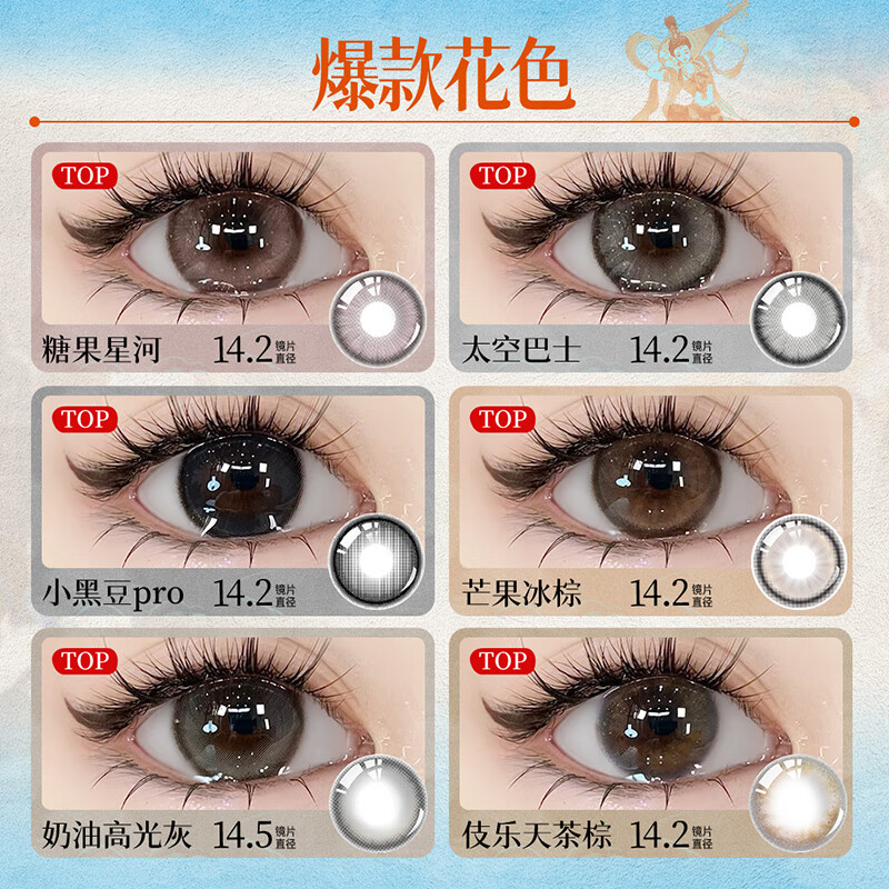 伊娃爱美瞳半年抛隐形眼镜女大小直径混血美瞳半年抛【敦煌国潮】系列 芒果冰14.2【轻甜初恋瞳】 500度