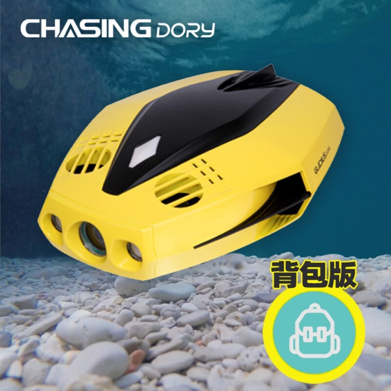 潜行创新（CHASING） 多睿DORY背包版 水下无人机高清可视智能遥控水下机器人拍照潜水艇拍摄机器人