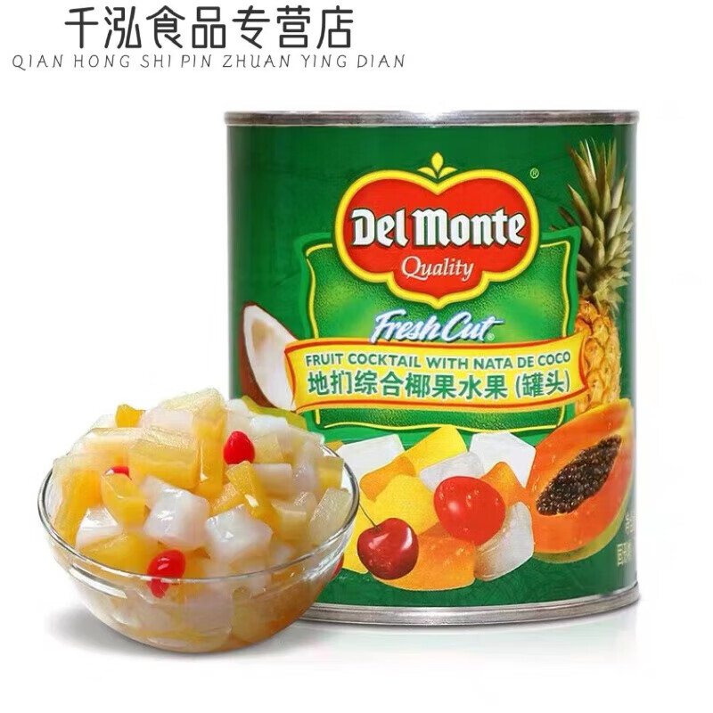激烈哥热带杂果罐头 奶茶水果配料地扪杂果850g什锦水果 1罐