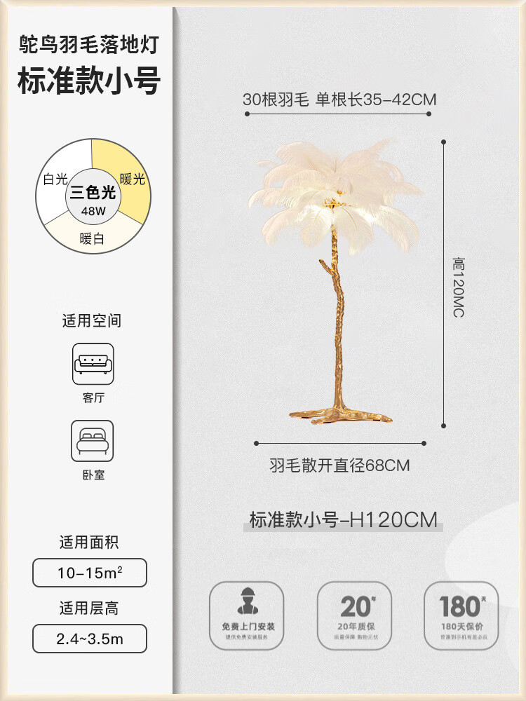 灯魅奶油风羽毛落地灯法式复古客厅氛围灯卧室网红立式台灯装饰 中号落地灯高1.2米宽60 三色