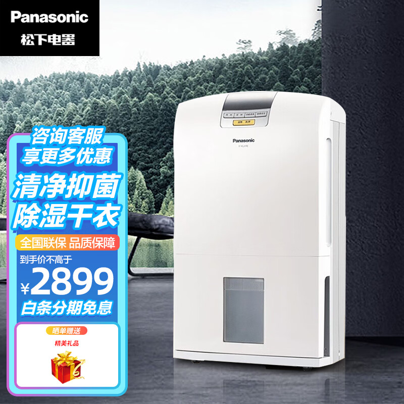 松下(panasonic) 除湿机 f-ycj17c-x 家用别墅卧室客厅地下室轻音干衣