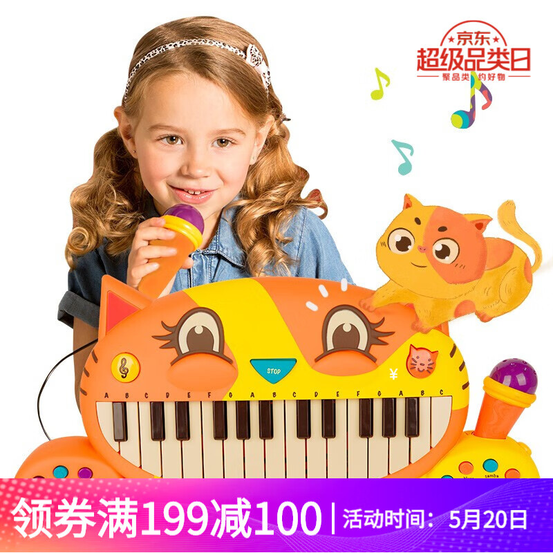 比乐（B.） B.toys比乐大嘴猫钢琴婴幼儿童猫琴多功能电子琴 儿童音乐玩具吉他鼓 话筒 儿童礼物 猫琴
