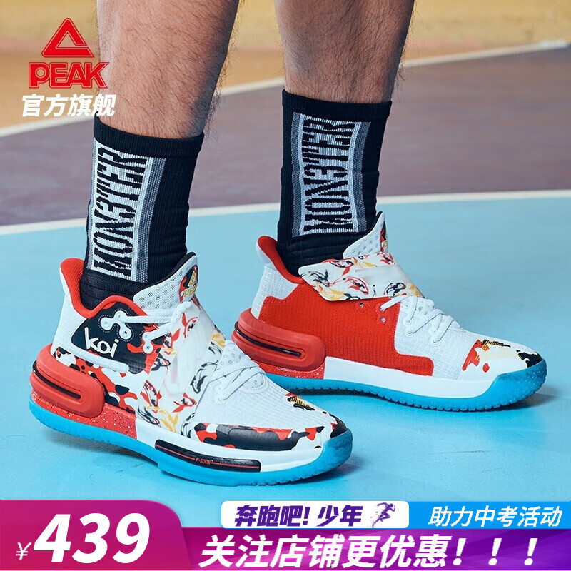 匹克态极闪现2代篮球鞋男-锦鲤配色2021太极新款闪现2.