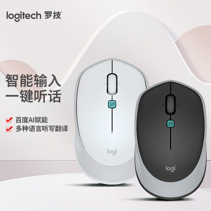 罗技（Logitech）M380 语音鼠标 无线鼠标 办公鼠标 AI智能语音输入 多国语言即时翻译 快速听写输入  太空银