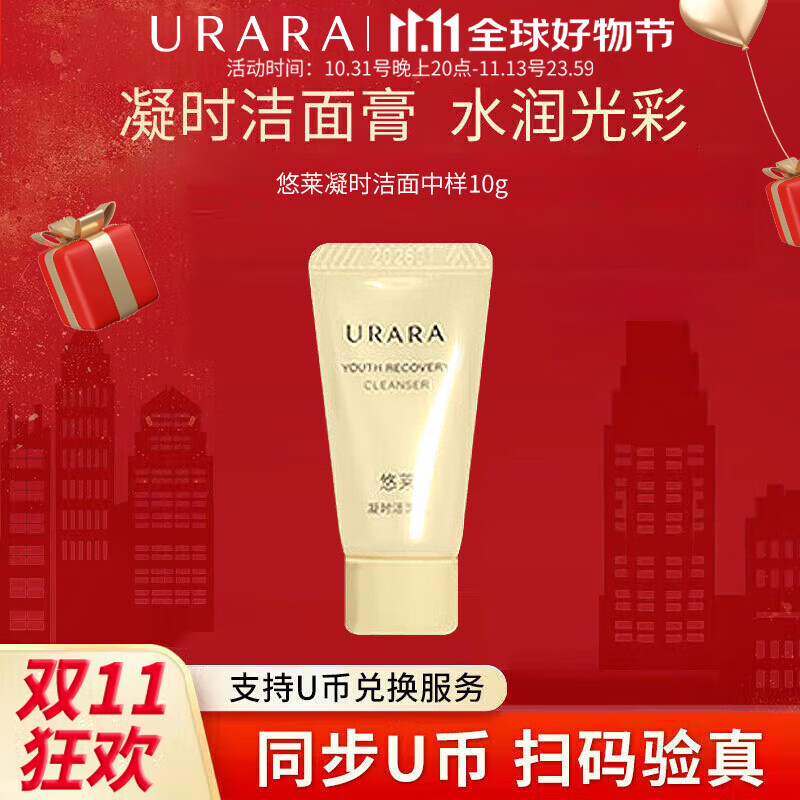 ���ڲ���������ϴ���̽�����������ʱ�����ౣʪ�ºͻ���Ʒ�ٷ��궫��Ӫ���� ��ʱ��������10ml