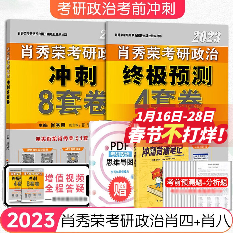 时代云图政治学科图书价格走势及销量榜单