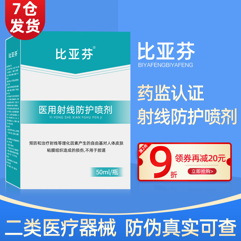 比亚芬家庭护理商品:价格稳定质量可靠
