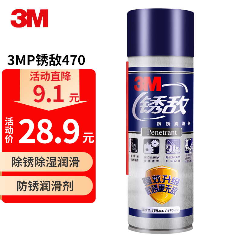 对比下智3M除锈剂真实使用评测，大神是怎么说的