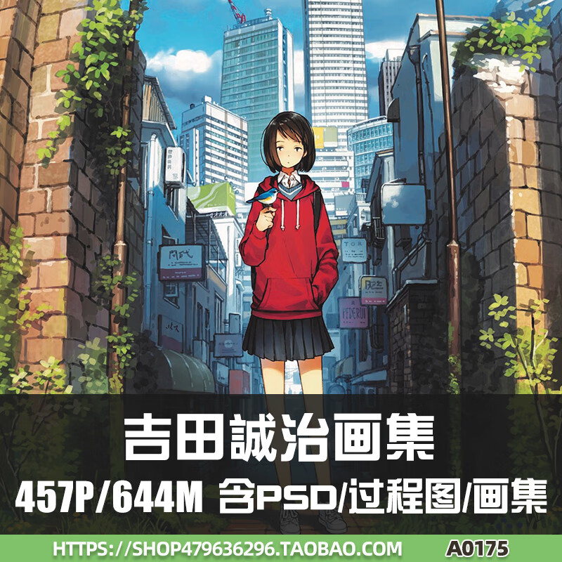 吉田诚治画集建筑风景插画图集治愈二次元房屋场景美术绘画素材