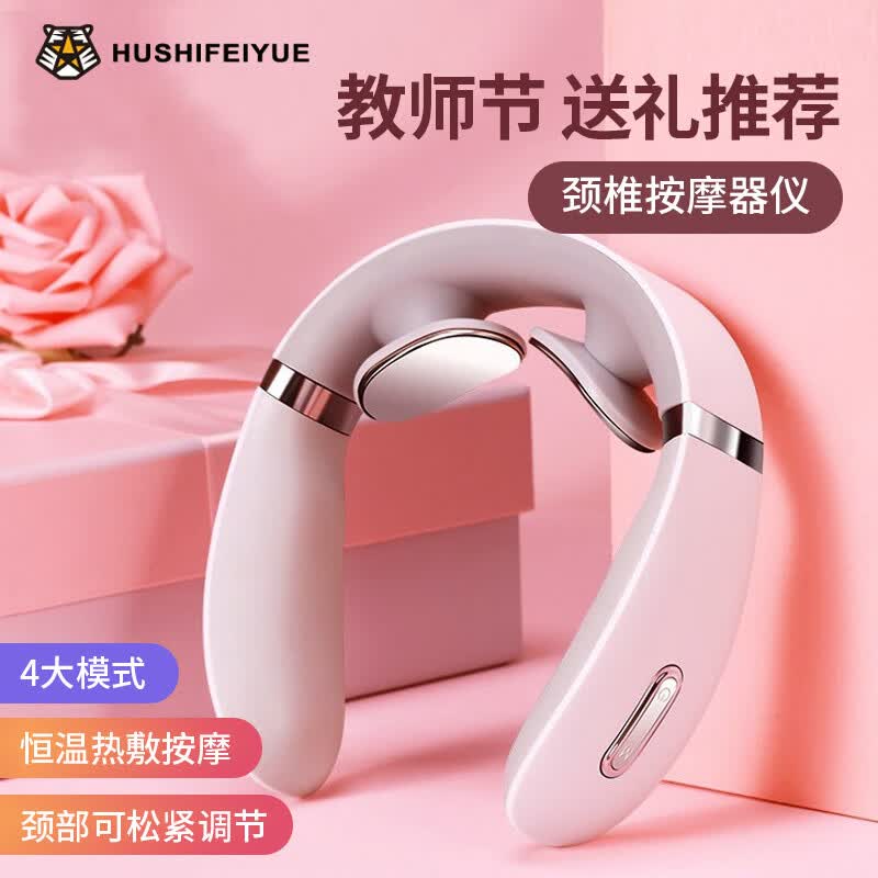 虎式飞跃教师节礼物女老师男老师高档实用送给班主任送父母亲长辈生日礼物女脖子肩膀颈部肩颈椎按摩器仪  颈部宽松调节+自动定时+恒温热敷【时尚白】怎么看?