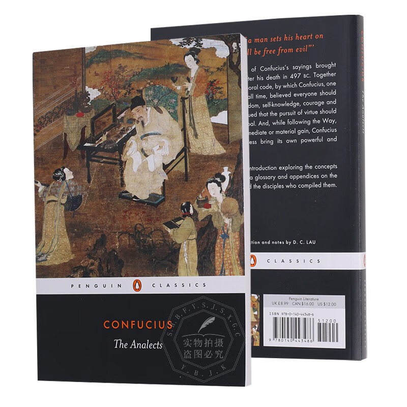 论语 英译版 英文原版 the analects 孔子 confucius 古代文学名著