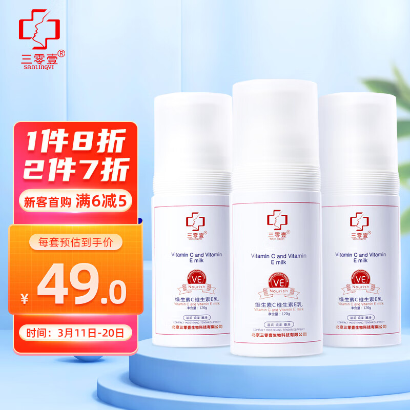 润肤历史价格数据|润肤价格比较