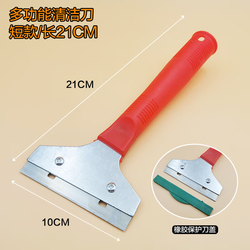 千惠侬定制刀铲子墙皮玻璃瓷砖地板美缝除刮墙刮刀保洁工具铲刀 清洁