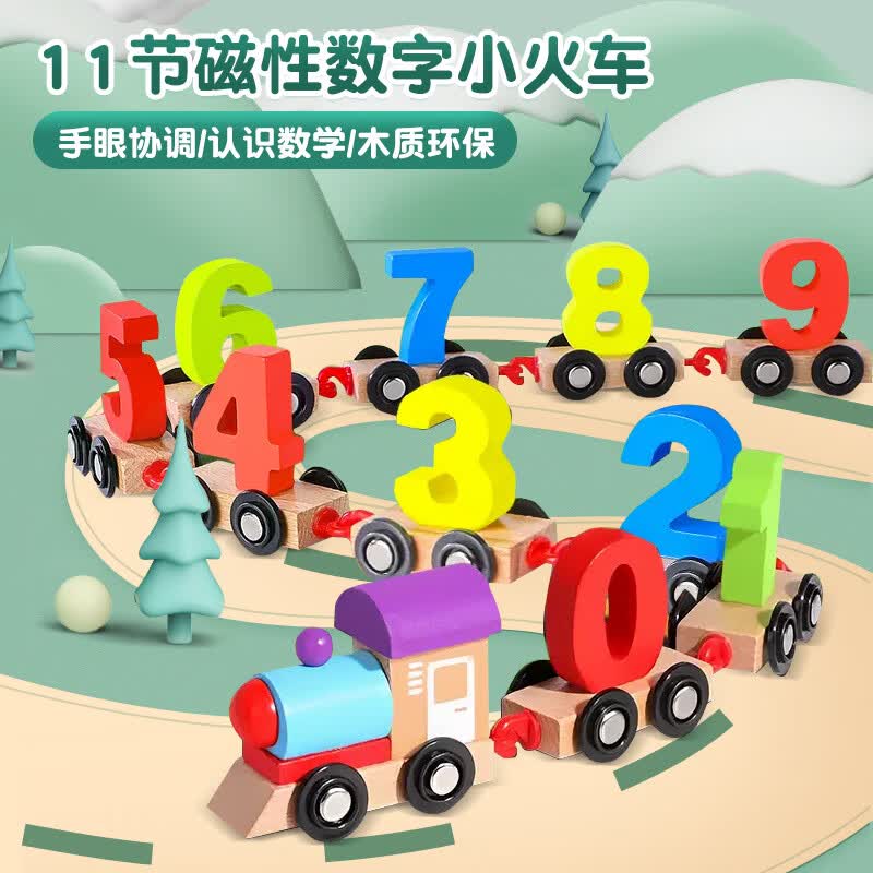 积木拼装儿童男孩宝宝早教女孩启蒙教具玩具车 挂钩数字小火车11节