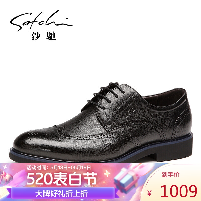 沙驰男鞋  布洛克增高鞋子男商务休闲鞋  752082043Z77 黑色 40