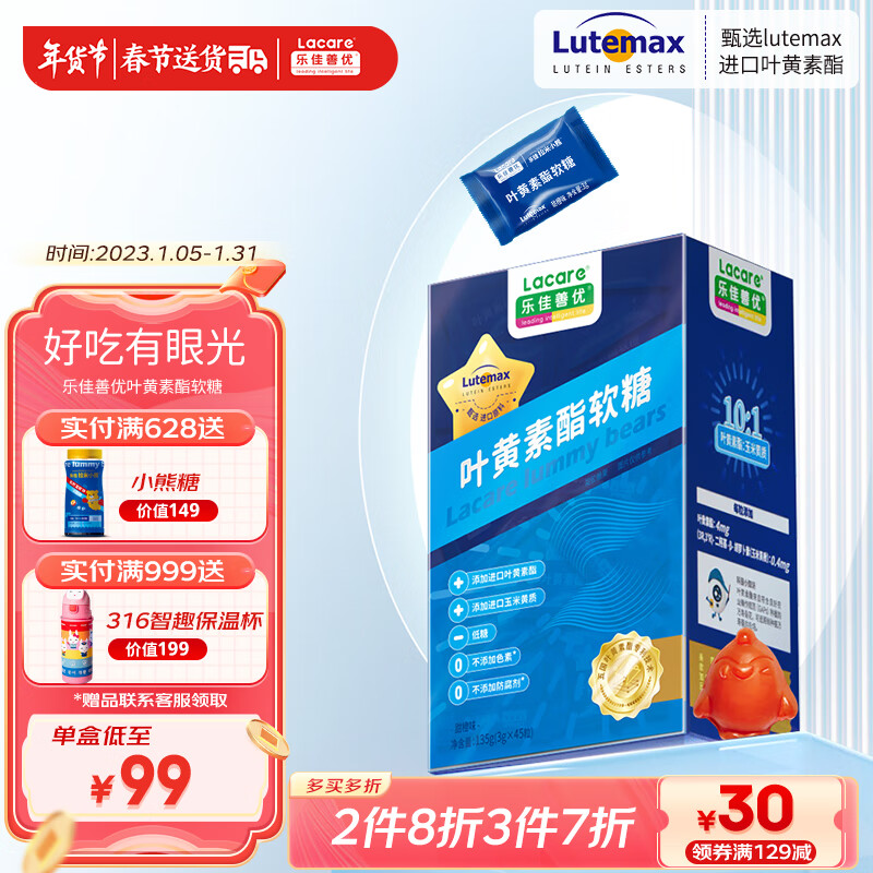 查在线叶黄素越橘提取物商品历史价格|叶黄素越橘提取物价格走势图