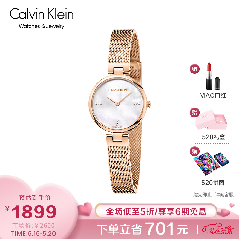 Calvin Klein腕表首饰京东自营品牌授权店
