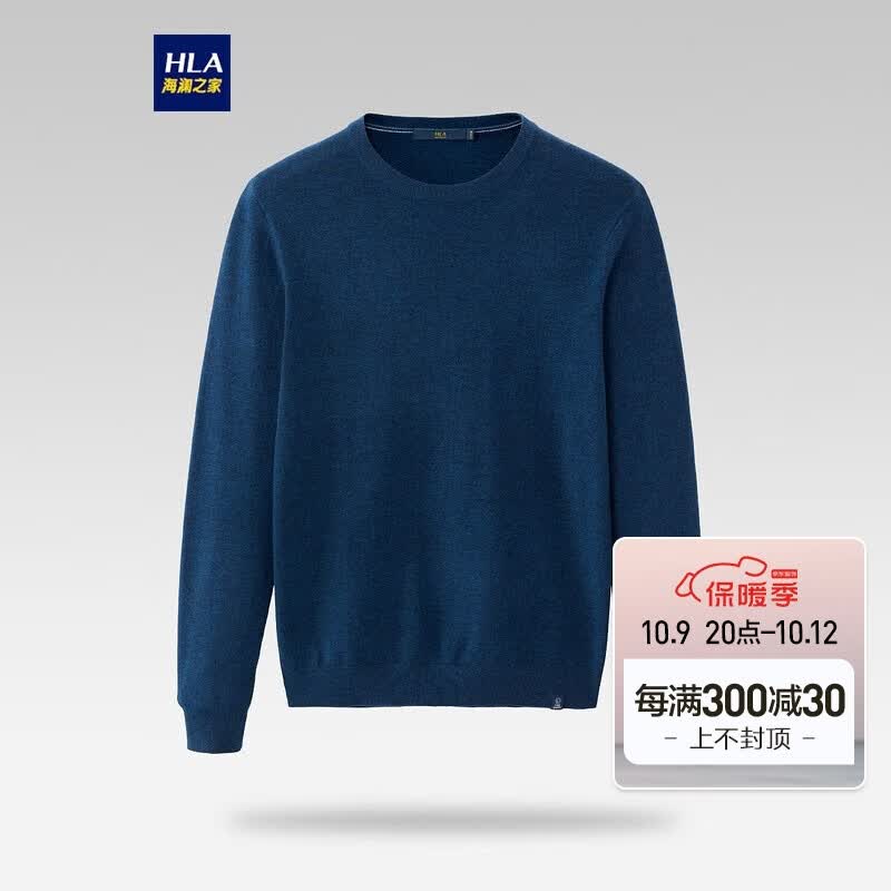 HLA海澜之家长袖针织衫男简约纯色成熟稳重套头衫HNZAD3D040A高性价比高么？