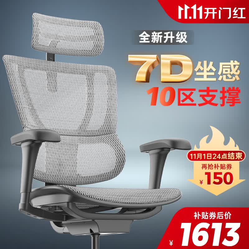 保友办公家具（Ergonor） 优b 2代 电脑椅人体工学椅家用 电竞椅办公椅子靠背椅老板椅 银白美国网【推荐款】 升级款属于什么档次？