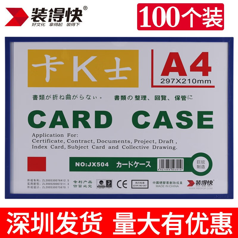 装得快 （RBD）磁性硬胶套卡K士多色卡片袋文件管理仓库标识牌货架贴 A4横  1箱 100个装【深圳快速发货】 蓝色