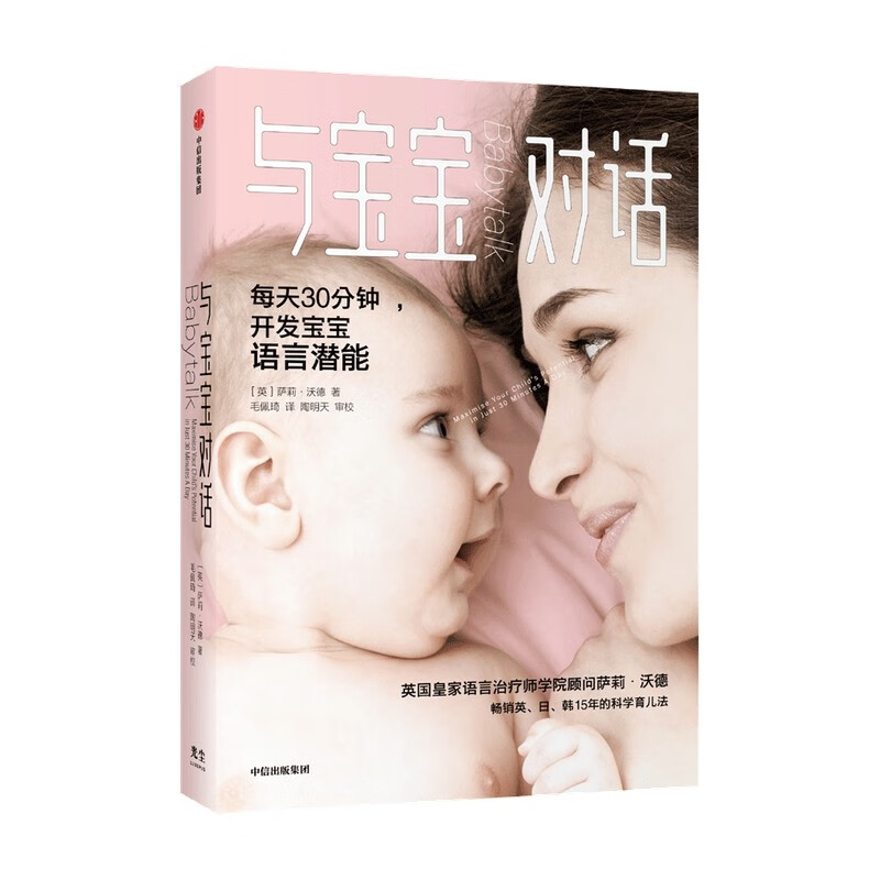 与宝宝对话详情图