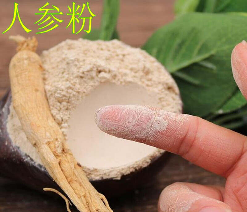 长白山人参纯粉白参粉细整支打粉生晒参粉 250g 人参粉
