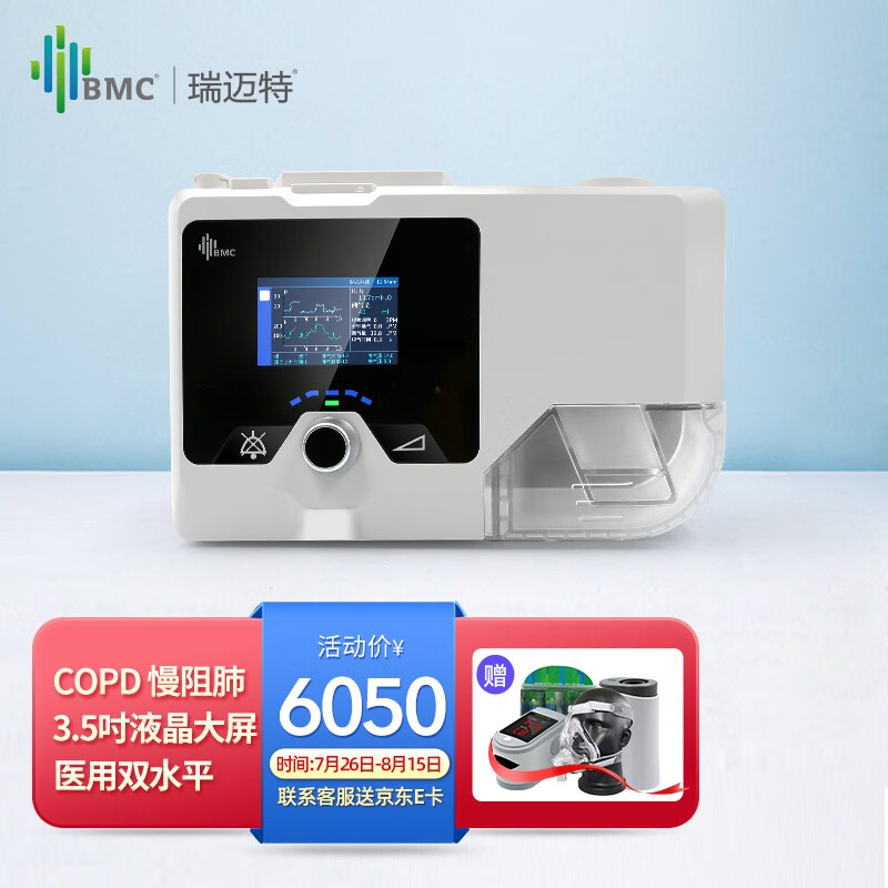 瑞迈特呼吸机价格趋势长期稳定,优质治疗方案得到用户好评