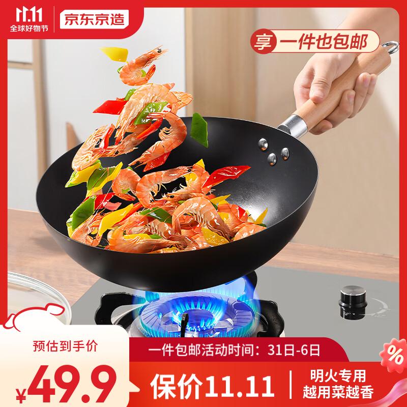京东京造 炒菜锅 无涂层精铁锅不易生锈明火燃气煤气通用烹饪锅具 32cm 高性价比高么？