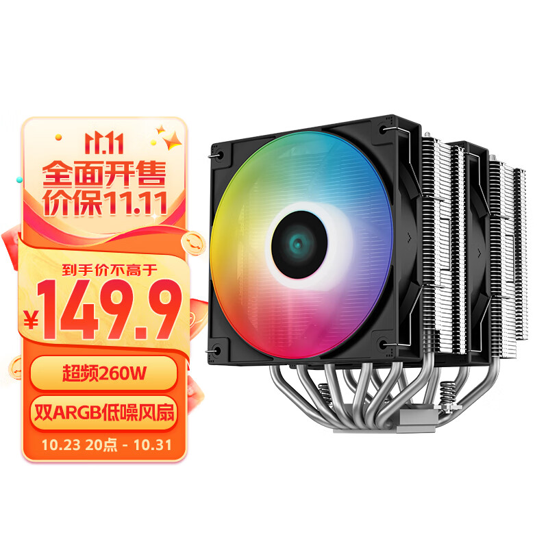九州风神(DEEPCOOL)CPU散热器大霜塔V5ARGB风冷6热管散热器电脑配件包含发光散热风扇和硅脂属于什么档次？