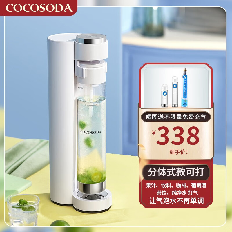 COCOSODA气泡水机