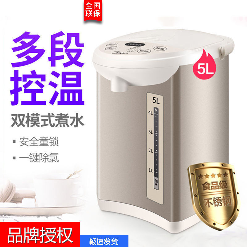 美的恒温热水壶家用大容量电热水瓶开水壶智能自动烧水壶保温一体5升4