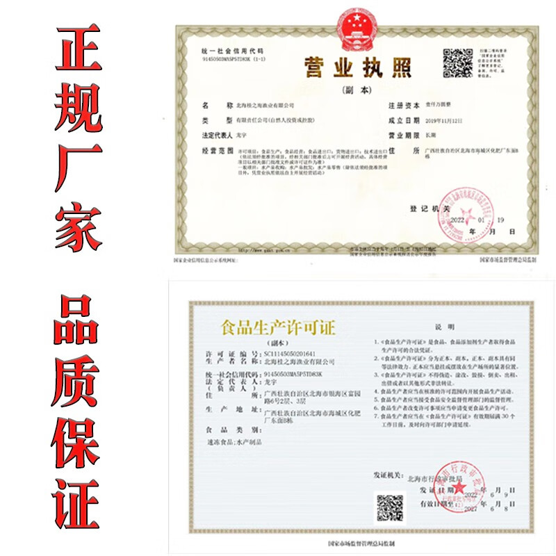 桂之海 桂(GUIZHIHAI)北海金鲳鱼新鲜冷冻深海鱼鲜活去鳃去内脏免处理特大号开腹金昌鱼 5条【400-500克/条】新鲜杀好