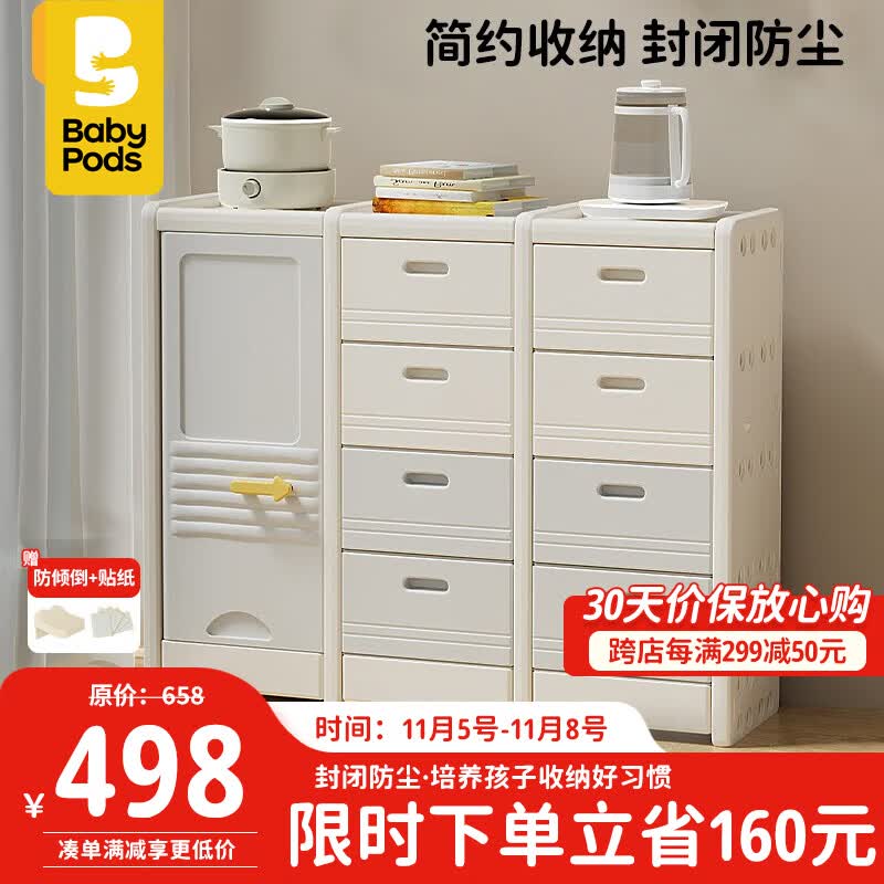 babypods儿童玩具收纳架宝宝储物柜大容量五斗柜多层置物架书本玩具柜子使用感如何?