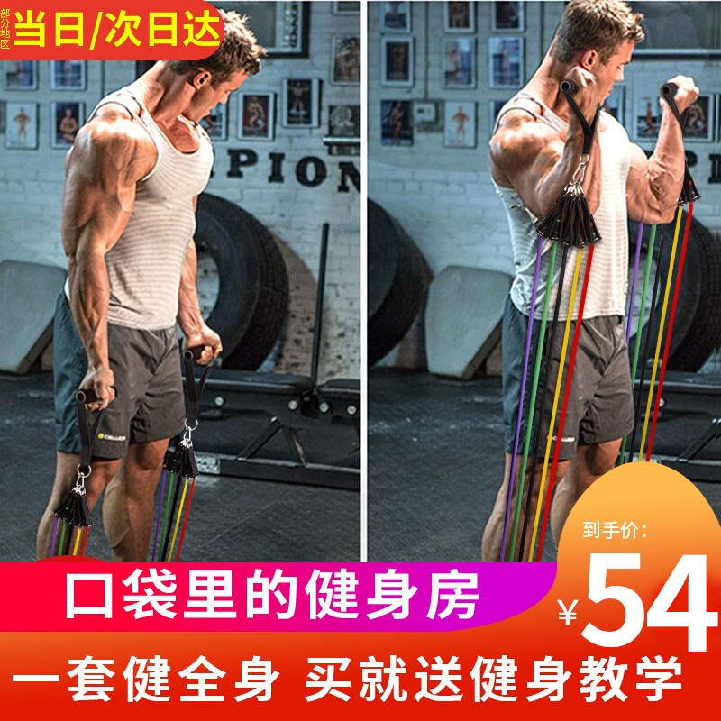 Ma fitness拉力绳弹力绳健身绳弹力带健身多功能练胸肌神器居家锻炼 乳胶弹力绳专业12件套（100磅）