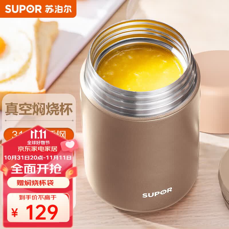 苏泊尔(SUPOR) 焖烧杯316不锈钢焖烧壶保温饭盒男女士真空保温杯闷烧壶罐 1000ML香槟金-自带餐勺+分享盖怎么样,好用不?