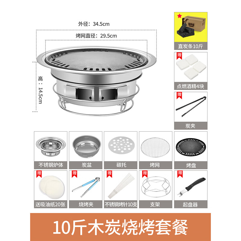 原始人烧烤炉家用围炉韩式烤肉炉子商用室内无烟不锈钢户外碳烤炉烧烤架 【竹炭10斤套餐】吸油纸20张