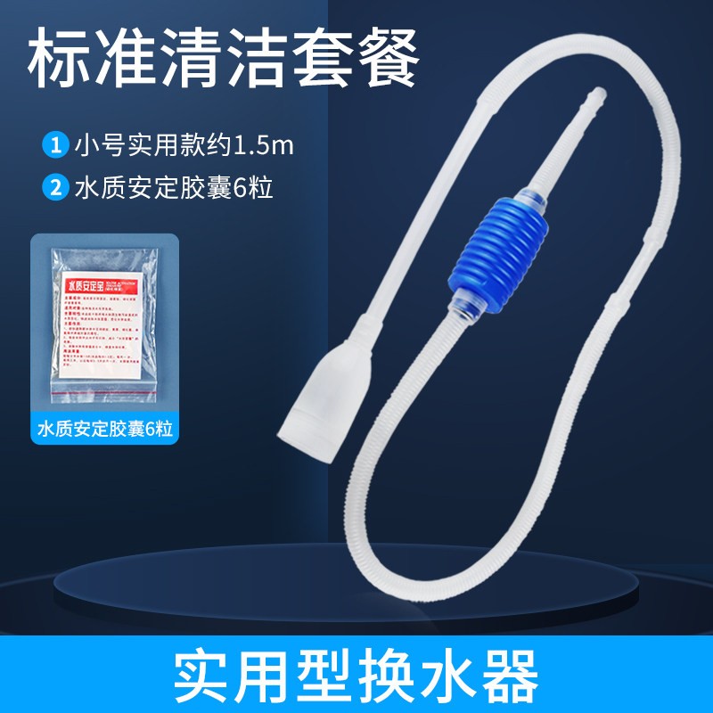 分享一下森森（SUNSUN）鱼缸换水器多究竟如何呢，用过有经验的说说吧