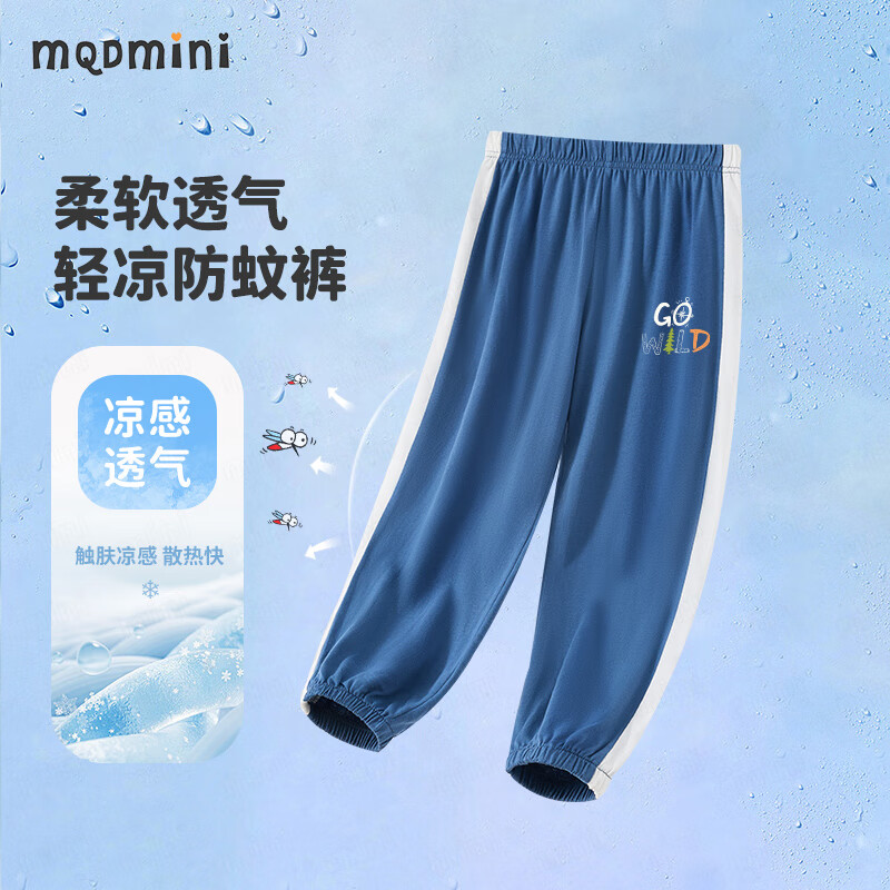 MQDMINI童装儿童裤子夏季男童防蚊裤女童薄款长裤宝宝衣服 GOGO字母牛仔蓝 100