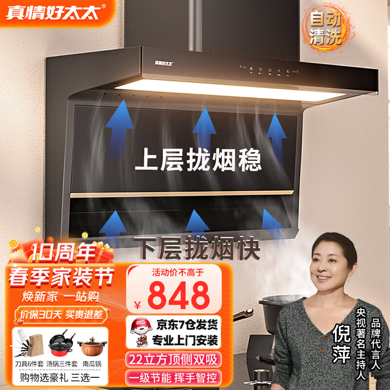 7字型油烟机什么牌子便宜又好用(中国十大吸油烟机排名)
