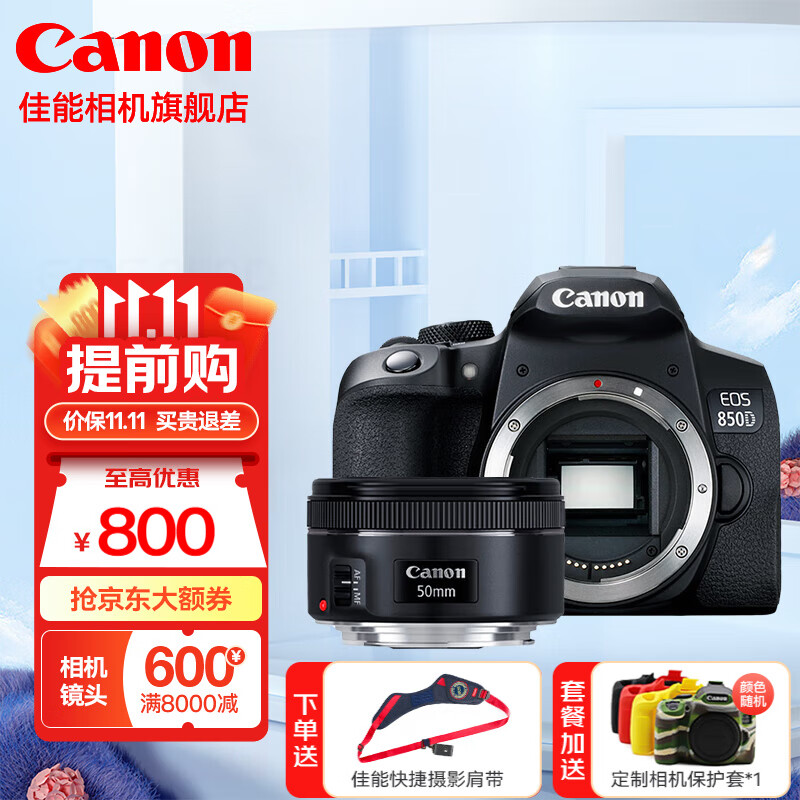 佳能（Canon） 佳能850d 单反相机 中端单反新款Vlog数码相机 850D拆机身+佳能小痰盂人像镜头 官方标配【不含内存卡/相机包/大礼包等】使用感如何?