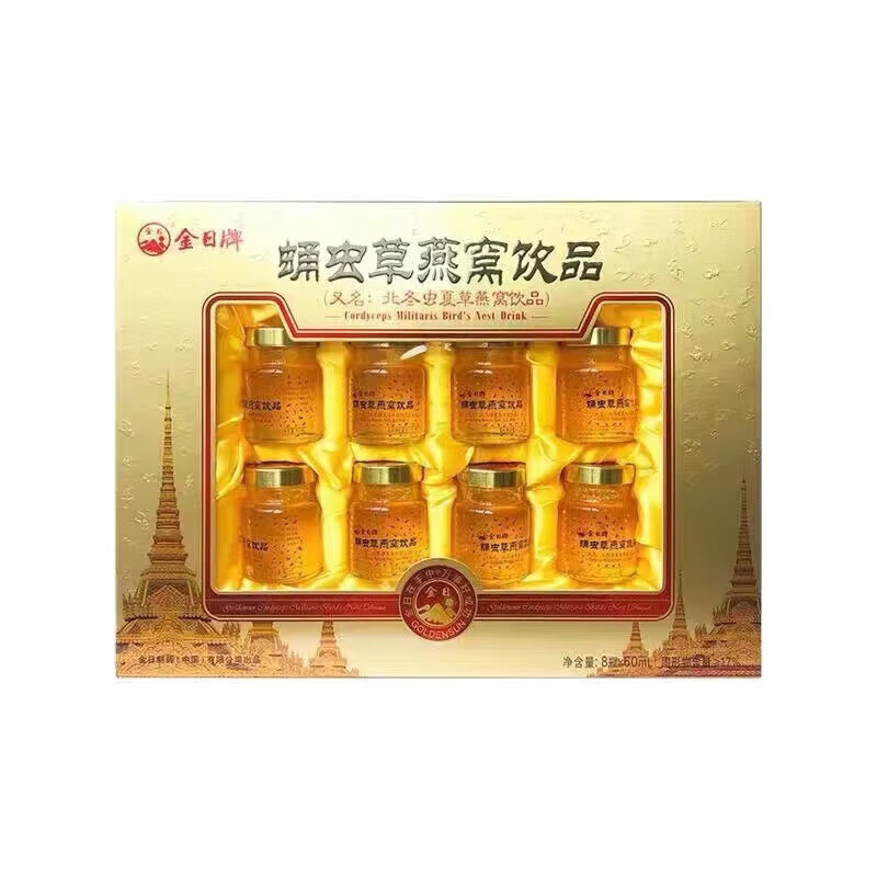 牌冰糖燕窝饮品70ml*8瓶送礼长辈中老年正即食 蛹虫草燕窝8瓶装 礼袋