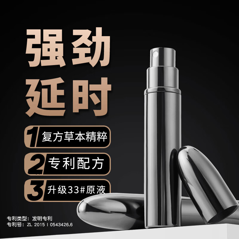 安太医延时喷剂可口木硬持射久舔加强版男士成人用品延迟喷雾夫妻久性用 1ml 金刚系列