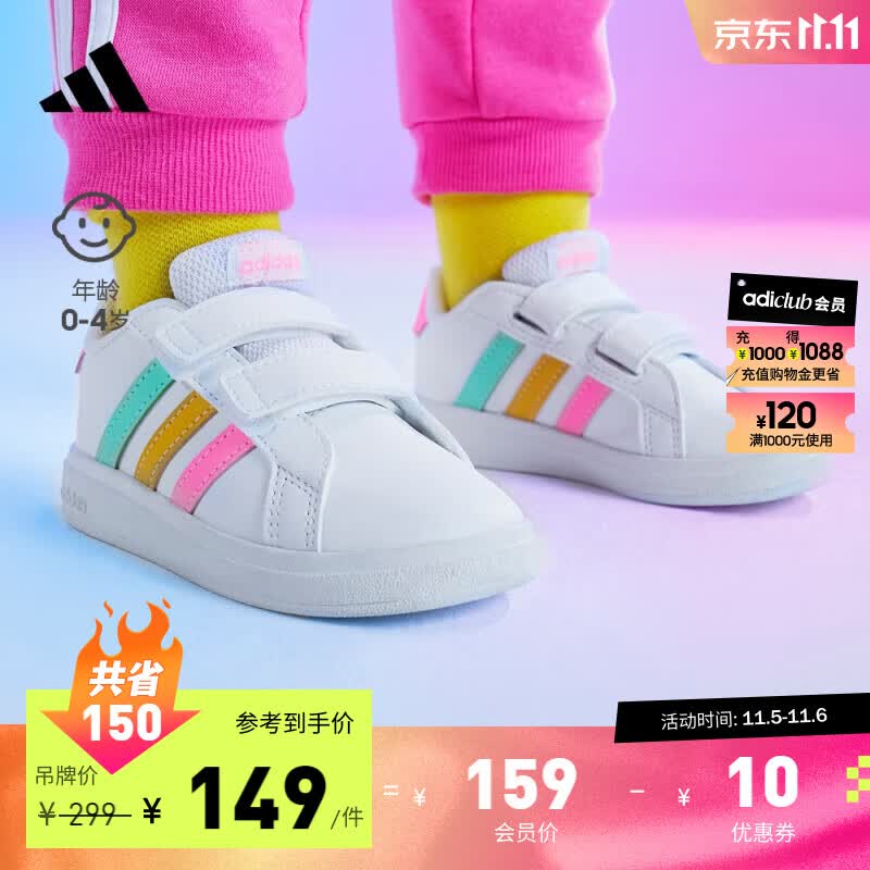 adidas阿迪达斯轻运动GRAND COURT 2.0女婴童魔术贴运动学步鞋 白色/粉色/绿色/橙色 27(160mm)怎么样,好用不?
