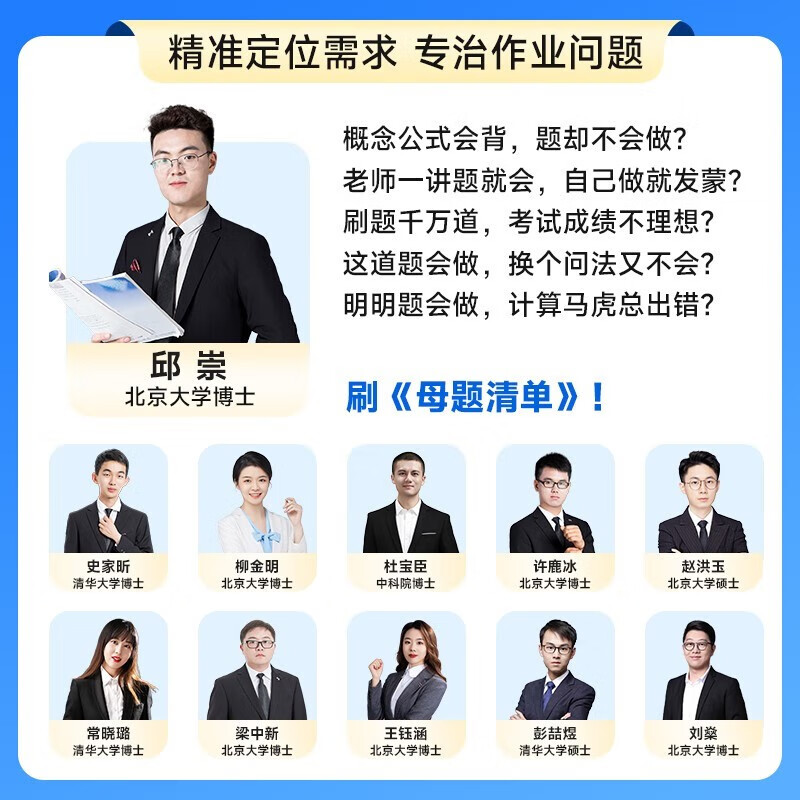 【老师推荐 预习必刷】学魁榜高中母题清单高考基础题高一高二高三资料辅导数学物理化学 10倍刷题效果 高一生物 【高效刷题 稳步提分】