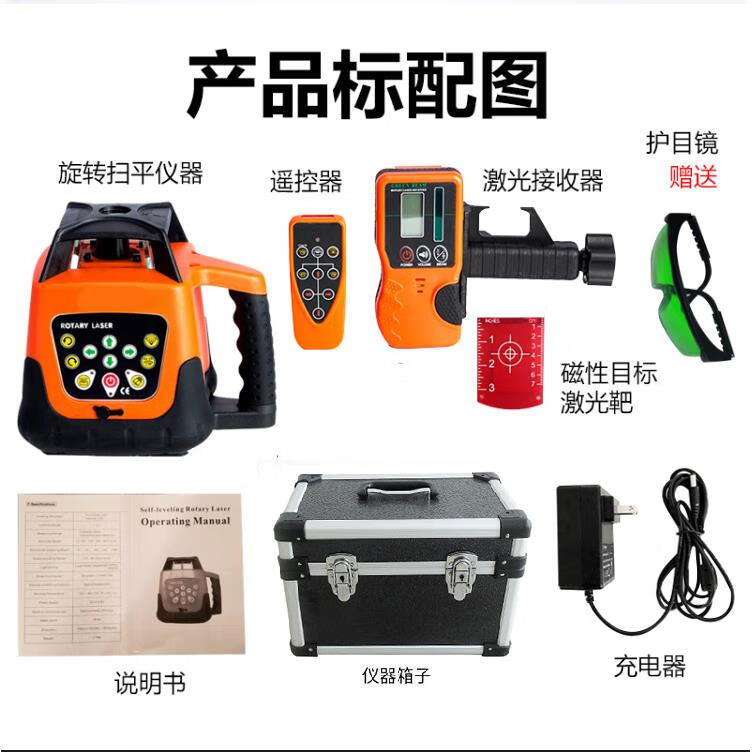 良平仪器厂家直销 全自动绿光水平仪电子整平旋转500米直径 标配红光