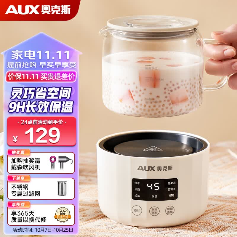 奥克斯（AUX） 迷你养生壶养生杯 电炖杯电热杯煮花茶壶烧水壶办公室杯子 0.4L全玻璃杯体煮茶器 HX-S0512 米白色属于什么档次？