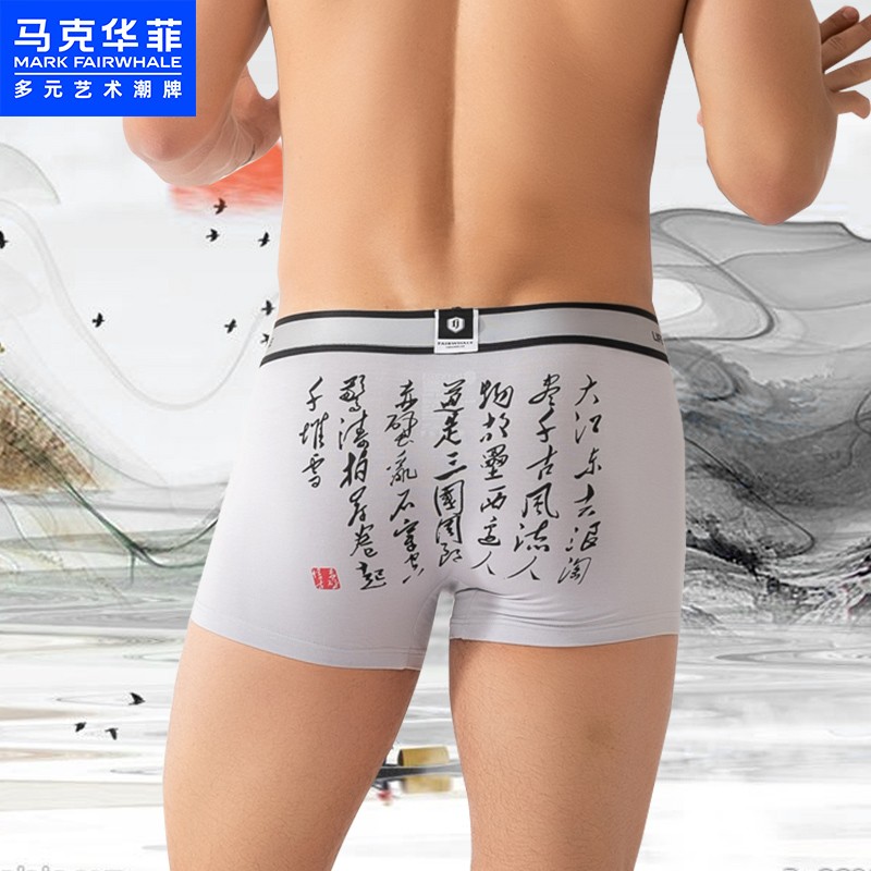 男式内裤近期价格走势如何|男式内裤价格走势图
