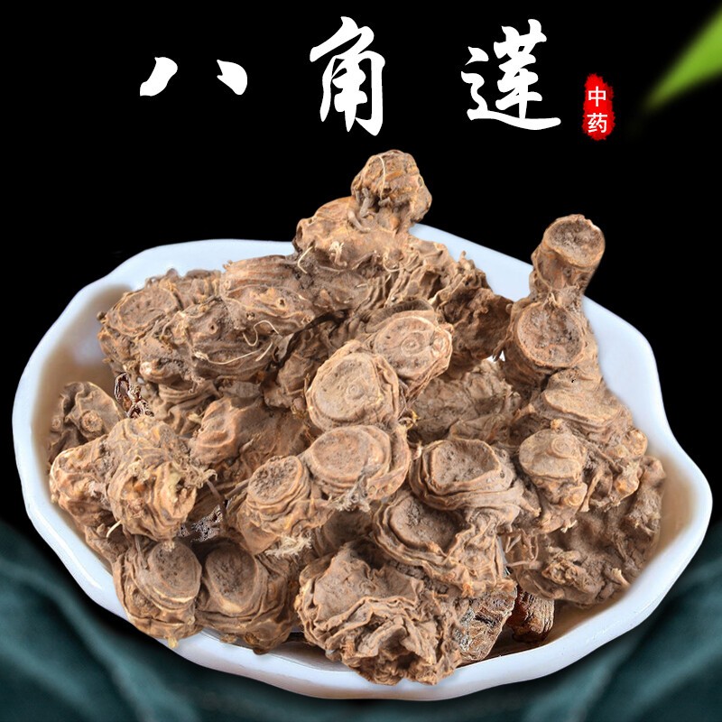 北京同仁堂正宗八角莲精选中药材独脚莲独荷草琼田草旱荷中草药材 100