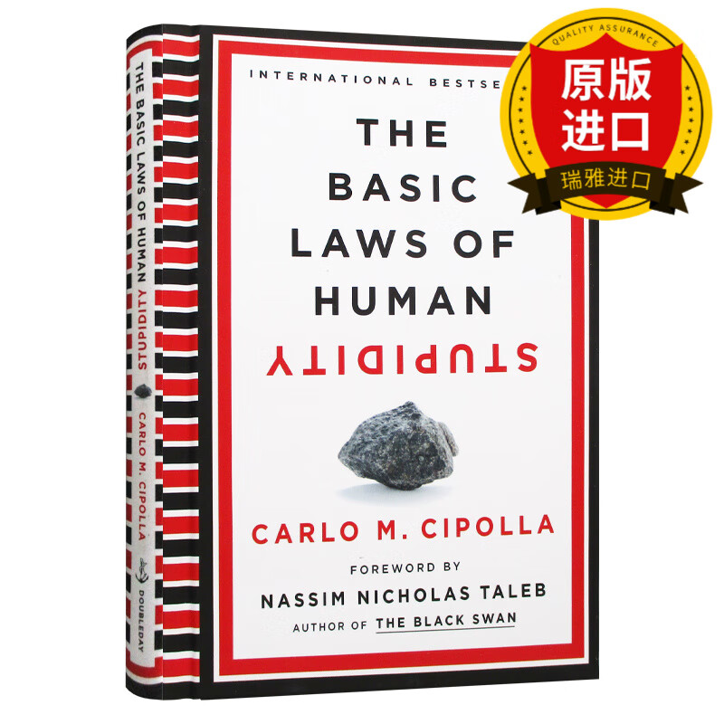 英文原版  the basic laws of human stupidity 愚蠢人类基本法 精装